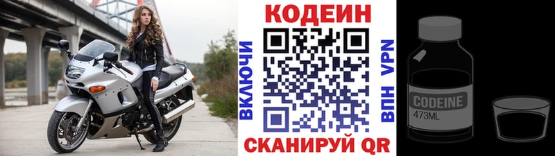 Купить где  Новая Ладога  Кодеиновый сироп Lean Purple Drank 