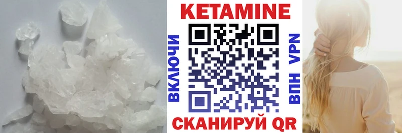 Кетамин VHQ Купить где Новая Ладога