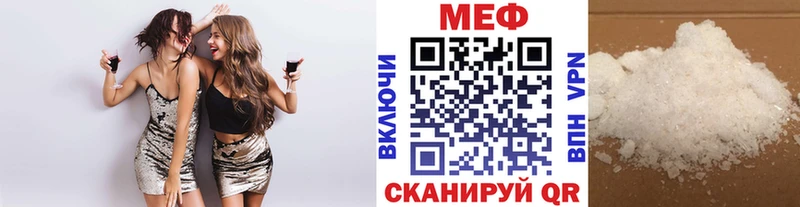 Купить  Новая Ладога  Меф мука 